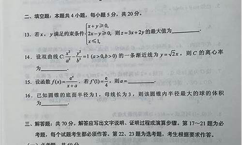 2017年广西高考理科数学试卷,广西数学高考2017题目