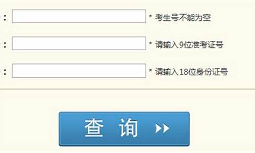 高考四川成绩查询_高考四川成绩查询入口官网