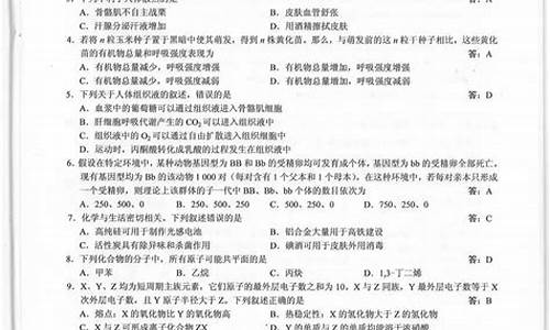 17年高考理综试卷_17年高考理综