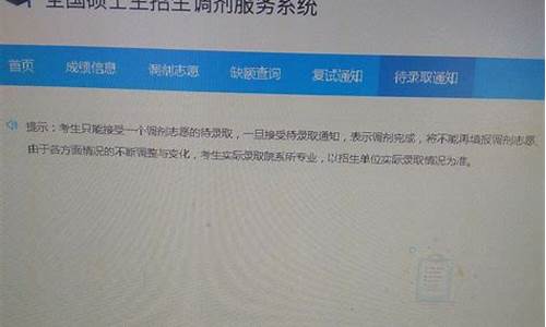 一志愿待录取和拟录取的区别_一志愿待录取通知怎么确认