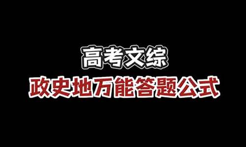 搞定高考文综大题这本书有用吗,搞定高考文综