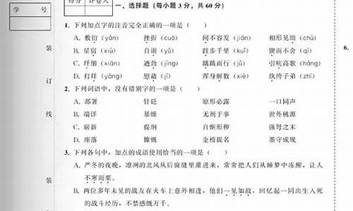 高职高考2021年语文下册答案_高职高考2024语文试卷