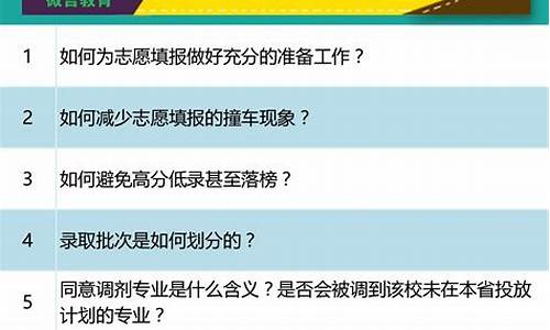 2017年河南高考志愿填报时间,2017河南高考填报志愿指南