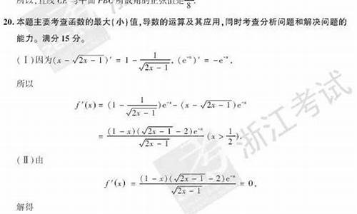 2017浙江高考数学微博_浙江高考数学真题2017