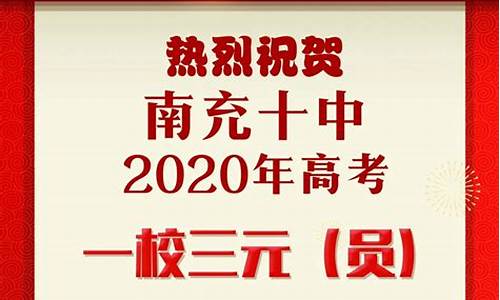 2020年南充高考人数,2017南充高考人数