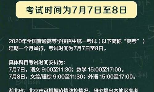 今年高考延后一个月_2020高考延后一个月