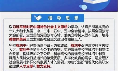 安徽高考改革方案今正式颁布,安徽高考改革从哪届开始