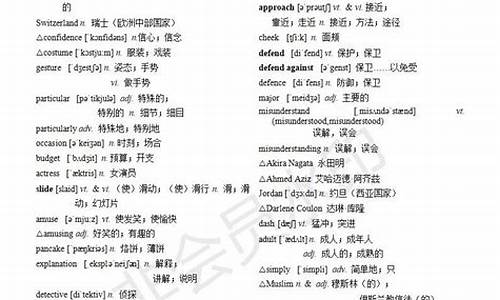 英语高考3500词汇表_英语高考3500词汇表及其用法