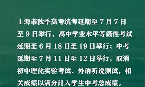 中高考不延期_高考延期会产生哪些影响