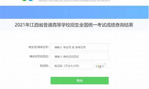 江西高考录取信息查询系统,江西高考录取信息查询