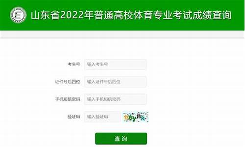 高考体育成绩查询_高考体育成绩查询入口官网安徽