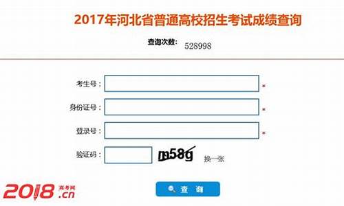 2017河北省高考试卷_河北省2017年高考