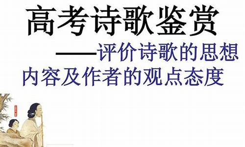 2013年高考诗歌鉴赏_近三年高考诗歌鉴赏题2016至2019