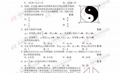 2017年陕西高考数学试卷及答案,2017年高考试题陕西