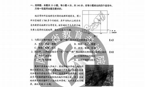 重庆文综2020,重庆高考文综答案解析