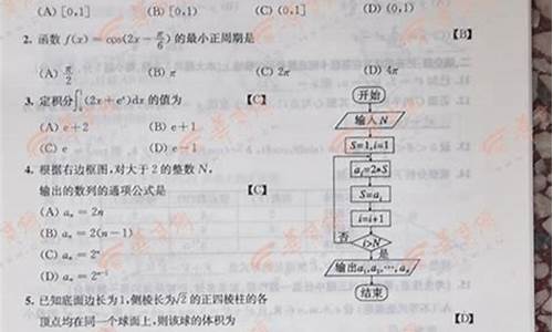 2014陕西高考理科数学_陕西2014高考数学