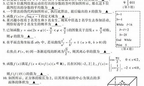 16江苏高考数学,江苏16年高考数学