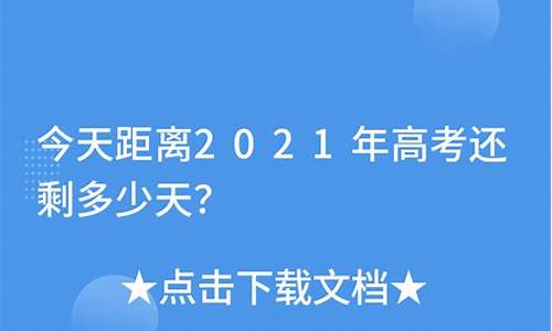 高考还200,高考还20多天,现在一对一还有用吗