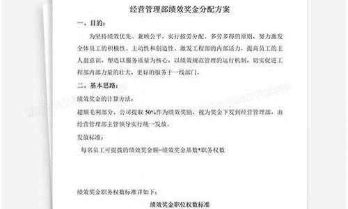 高考奖金分配方案是什么_高考奖金分配方案