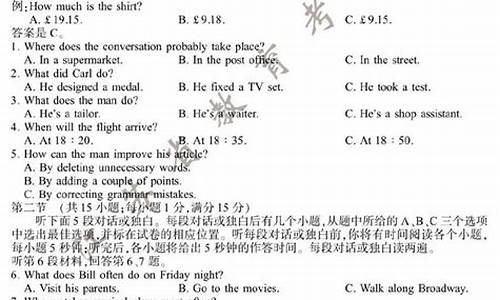 江苏高考2015英语,江苏高考2015英语试卷及答案