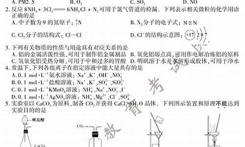 江苏小高考化学试卷_江苏高考化学小高考