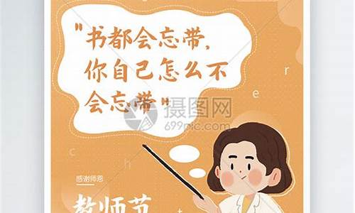 高考教师语录_高考老师语录