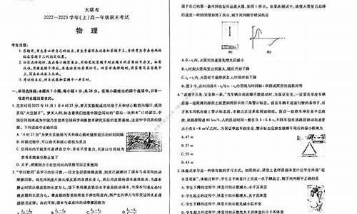 2017高考物理考试大纲图片,2017高考物理考试大纲