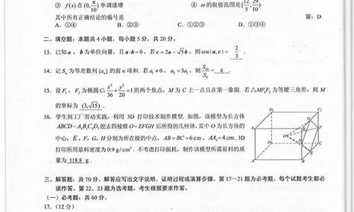 四川数学高考2023,四川数学高考2017