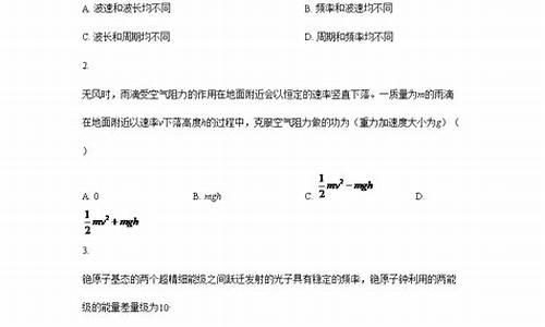 山西省高考物理_山西省高考物理试卷