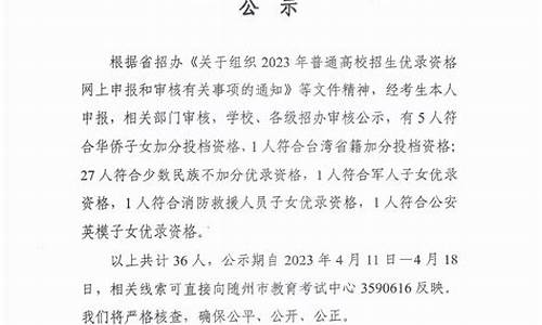 随州高考2022状元_随州高考2016