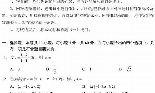 2017数学高考题答案,2017高考数学试题