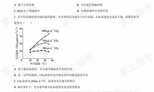 北京高考生物知识点_北京高考生物答案2021