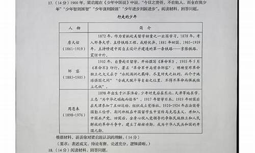 山东新高考1卷历史难吗,山东新高考1卷历史难吗多少分