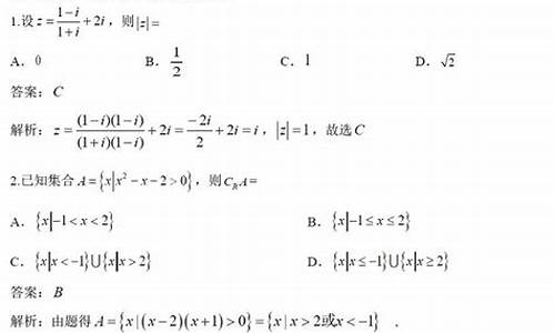 职业高考数学题_职业高中高考数学卷子