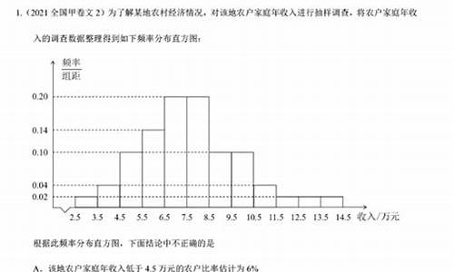 高考统计选择题,高考题统计题