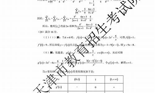 天津数学2017高考真题_天津数学2017高考真题答案