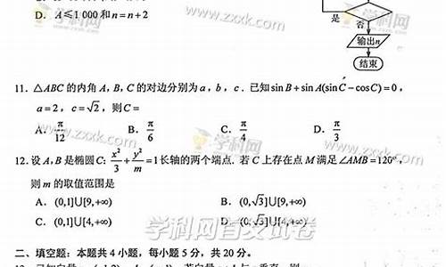 高考陕西数学2017,高考陕西数学真题