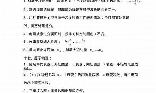 高考理综知识点精华_高考理综复习资料