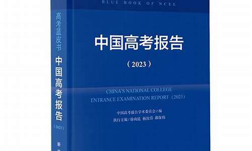 高考改革调查报告_关于开展高考改革相关问卷调查工作的通知