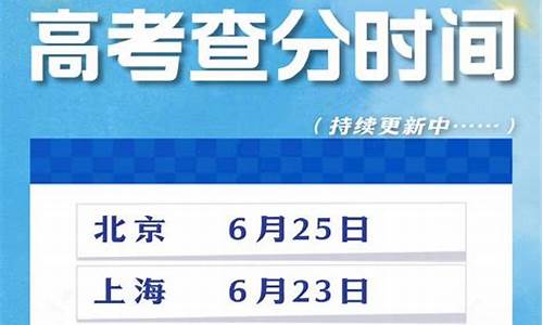 山西高考出分时间2022年具体时间,山西高考出分时间