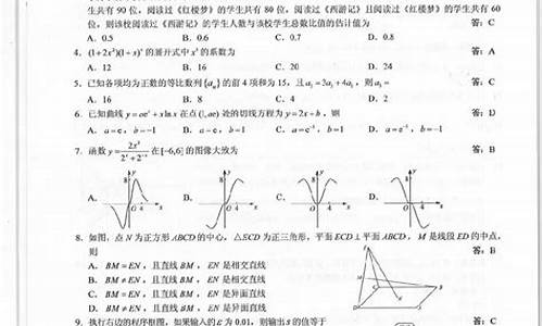 2019高考数学三卷理科,2019年高考理科数学三卷(全国卷)数学答案