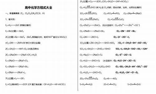 高考必考化学公式_高考必考化学公式大全