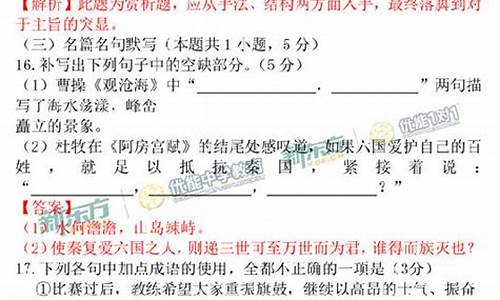 2017高考课标一卷语文答案,2017高考课标一