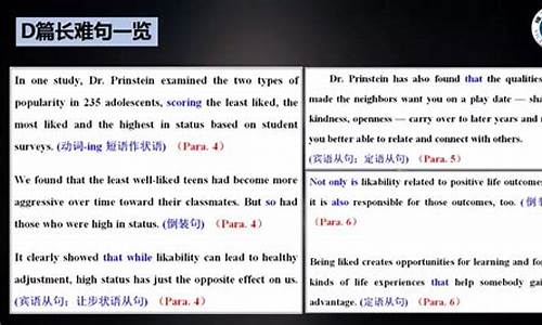 英语高考长难句_英语高考长难句100句 (分析70)小红书