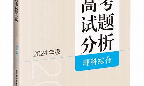 2024高考生物模拟卷_2024高考生物