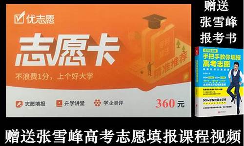 高考完填报志愿准备,高考过后填报志愿流程