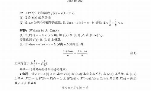 广东数学高考压轴题_广东数学高考压轴题及答案