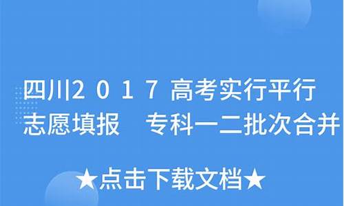 2017年四川高考_四川2017高考新闻