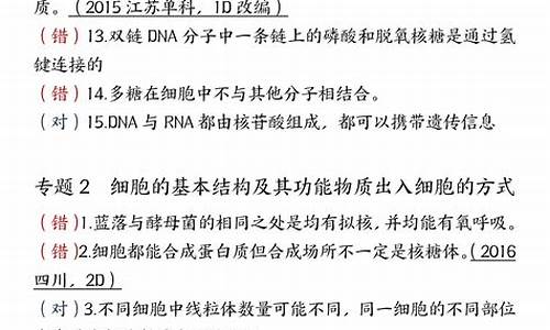 高考生物选择题专练资料_高考生物选择题技巧