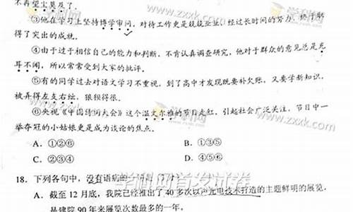 2017高考语文二卷答案解析_2017高考卷2语文答案